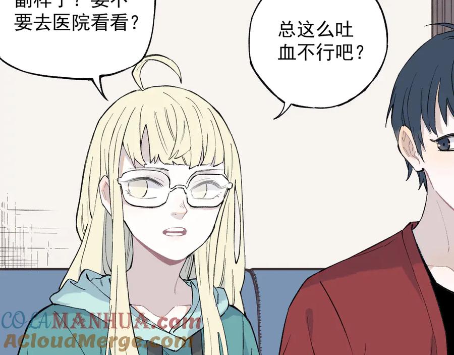 俺哥来自深山 - 第74话 莫理的消息 - 第55张图