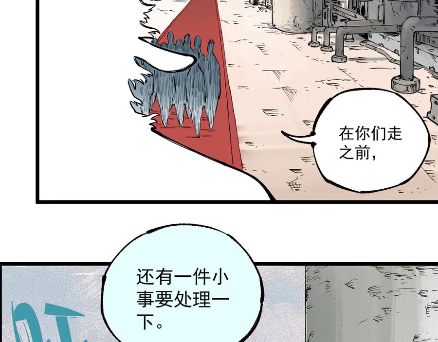 俺哥来自深山 - 第74话 莫理的消息 - 第29张图