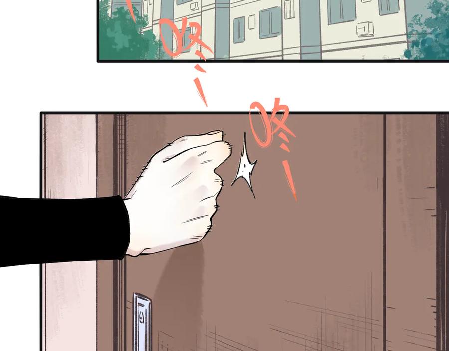 俺哥来自深山 - 第74话 莫理的消息 - 第48张图