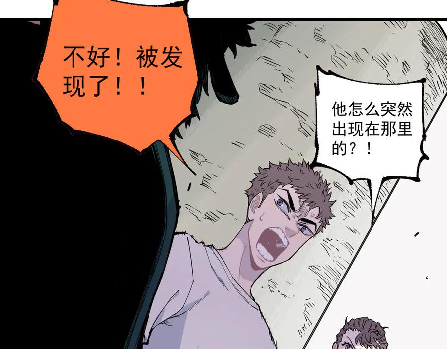 俺哥来自深山 - 第74话 莫理的消息 - 第32张图