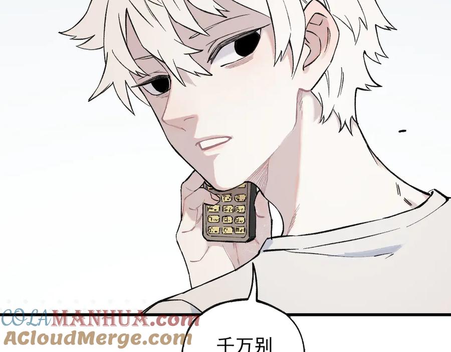 俺哥来自深山 - 第74话 莫理的消息 - 第76张图