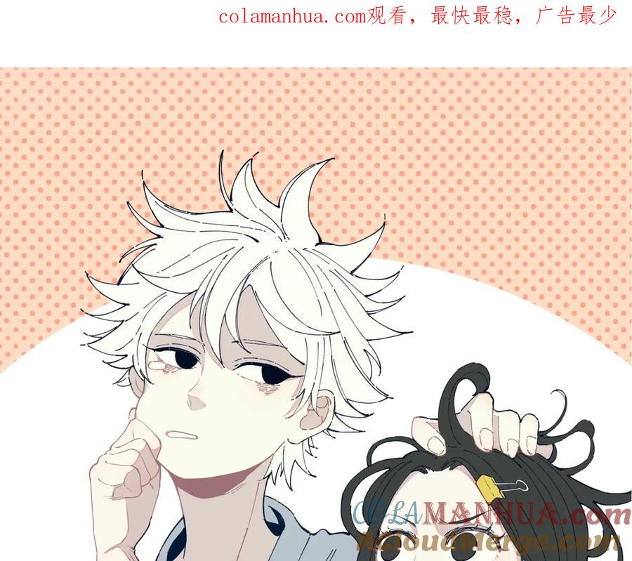 俺哥来自深山 - 第6话 皮裤狐又来辣 - 第1张图