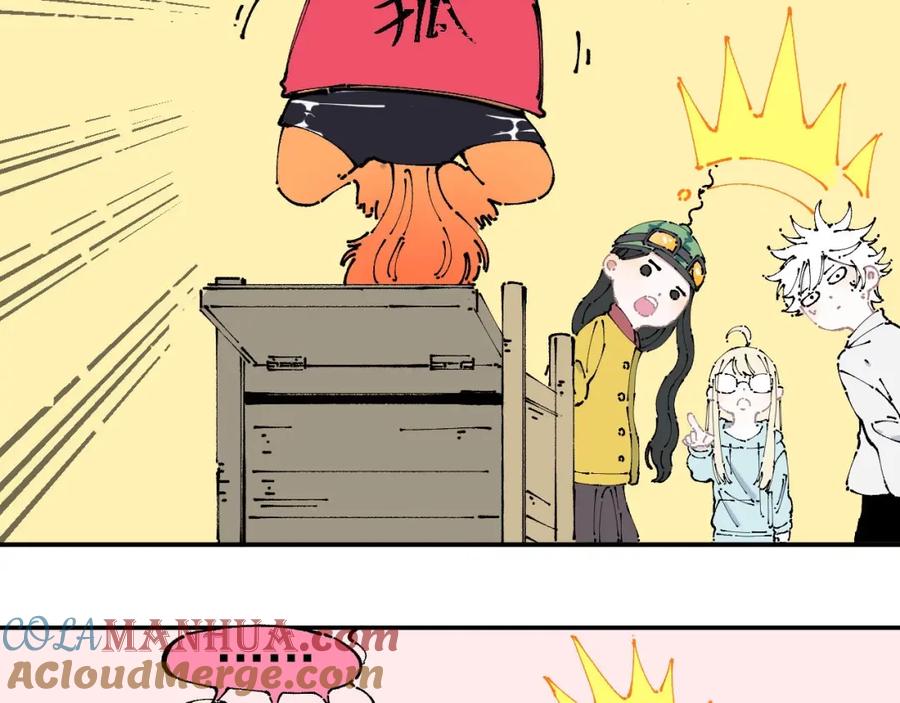 俺哥来自深山 - 第6话 皮裤狐又来辣 - 第27张图