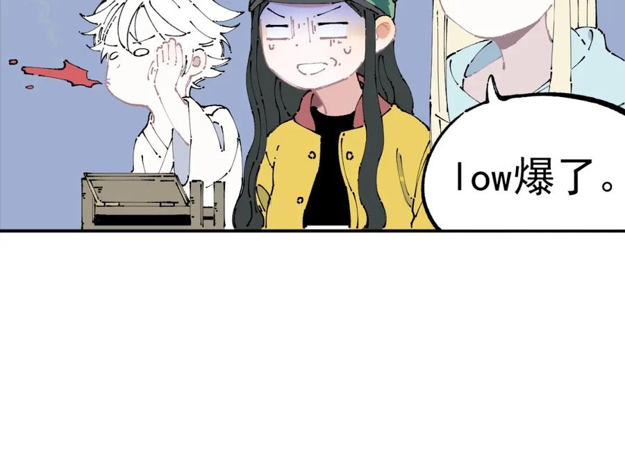 俺哥来自深山 - 第6话 皮裤狐又来辣 - 第14张图