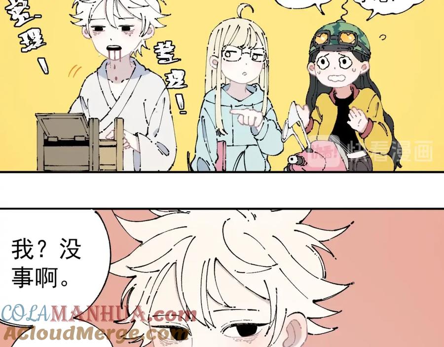 俺哥来自深山 - 第6话 皮裤狐又来辣 - 第17张图