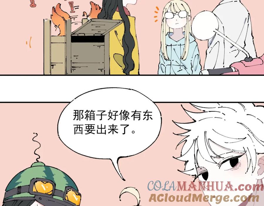 俺哥来自深山 - 第6话 皮裤狐又来辣 - 第25张图