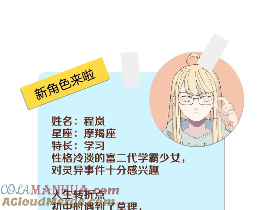 俺哥来自深山 - 第6话 皮裤狐又来辣 - 第35张图