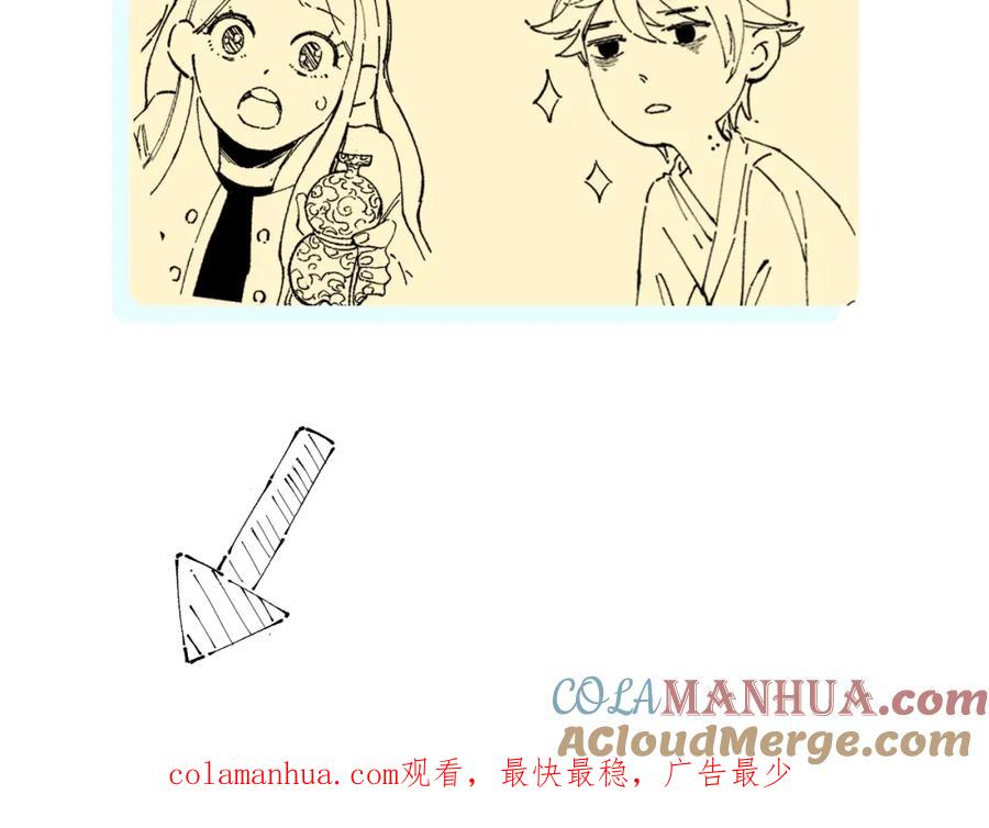 俺哥来自深山 - 第6话 皮裤狐又来辣 - 第39张图