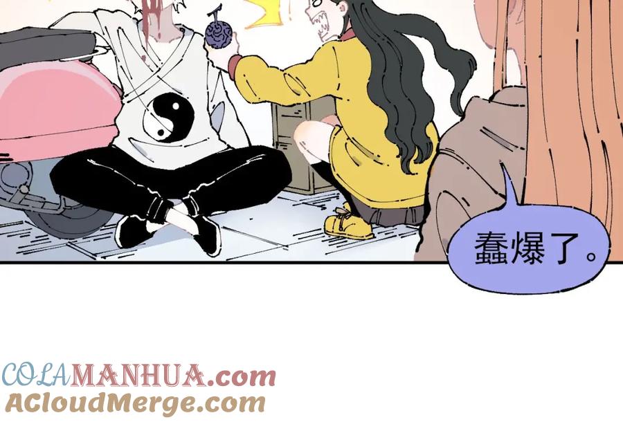 俺哥来自深山 - 第6话 皮裤狐又来辣 - 第21张图