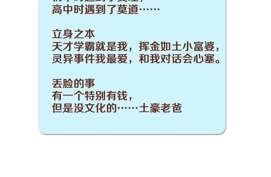 俺哥来自深山 - 第6话 皮裤狐又来辣 - 第36张图