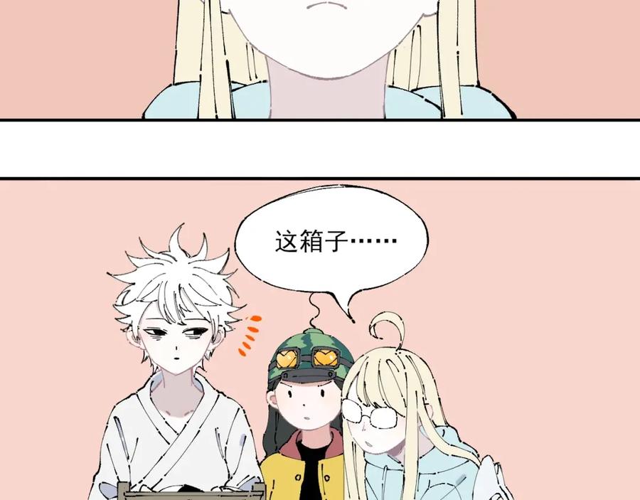 俺哥来自深山 - 第6话 皮裤狐又来辣 - 第8张图