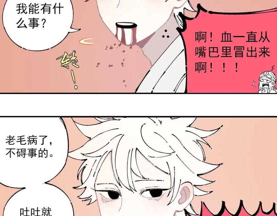 俺哥来自深山 - 第6话 皮裤狐又来辣 - 第18张图