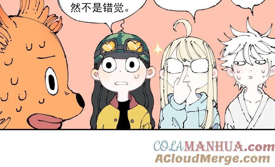 俺哥来自深山 - 第6话 皮裤狐又来辣 - 第29张图