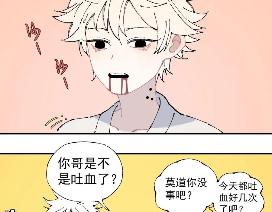 俺哥来自深山 - 第6话 皮裤狐又来辣 - 第16张图