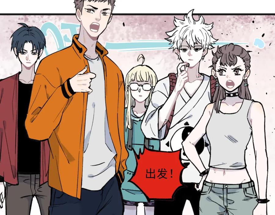 俺哥来自深山 - 第75话 计划只有一个 - 第54张图