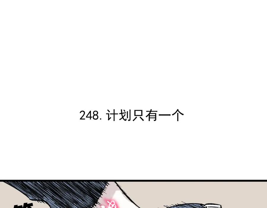 俺哥来自深山 - 第75话 计划只有一个 - 第5张图