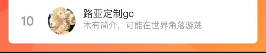 俺哥来自深山 - 第75话 计划只有一个 - 第83张图