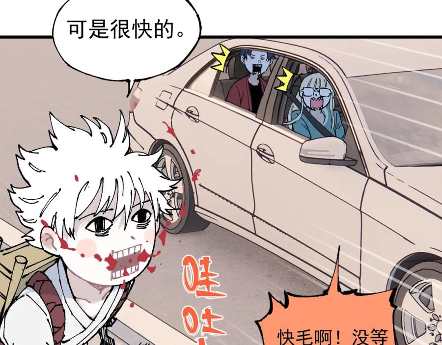 俺哥来自深山 - 第75话 计划只有一个 - 第15张图