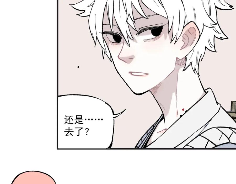 俺哥来自深山 - 第75话 计划只有一个 - 第66张图