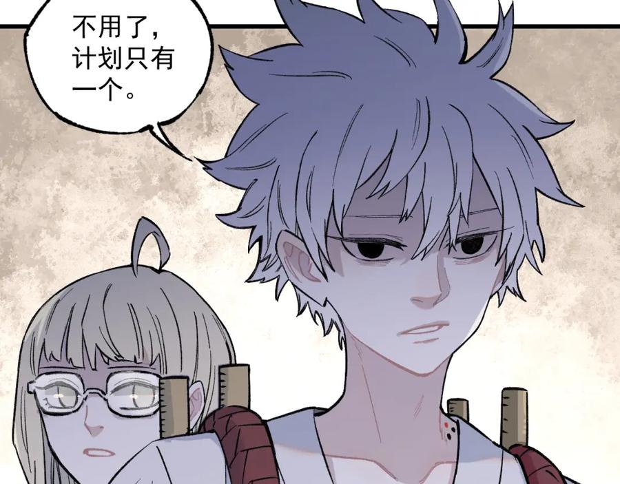 俺哥来自深山 - 第75话 计划只有一个 - 第50张图