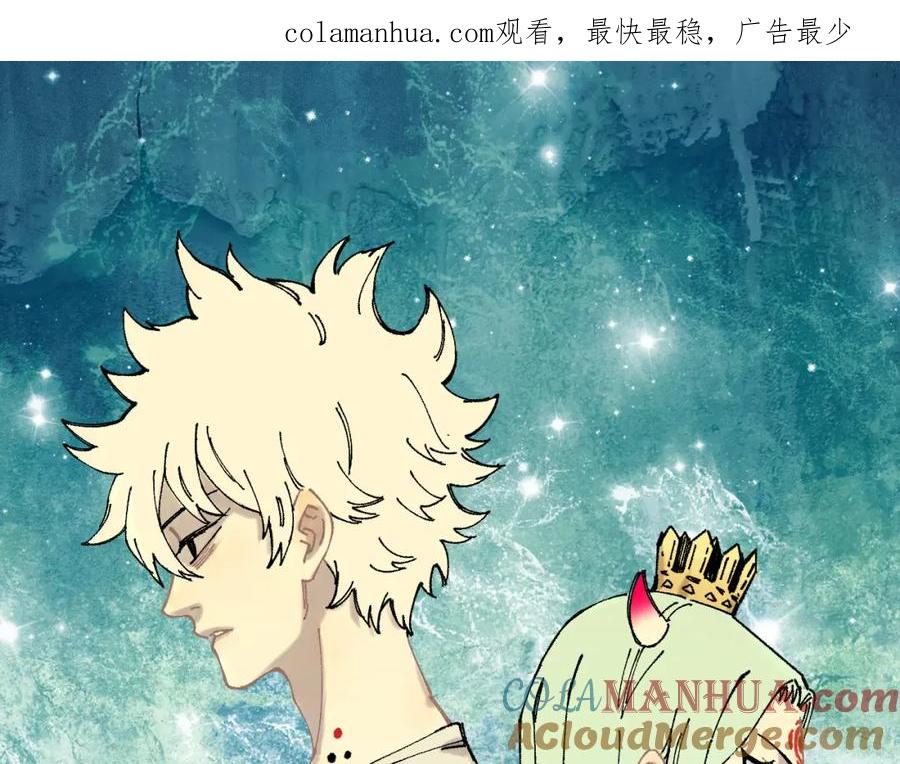 俺哥来自深山 - 第75话 计划只有一个 - 第1张图