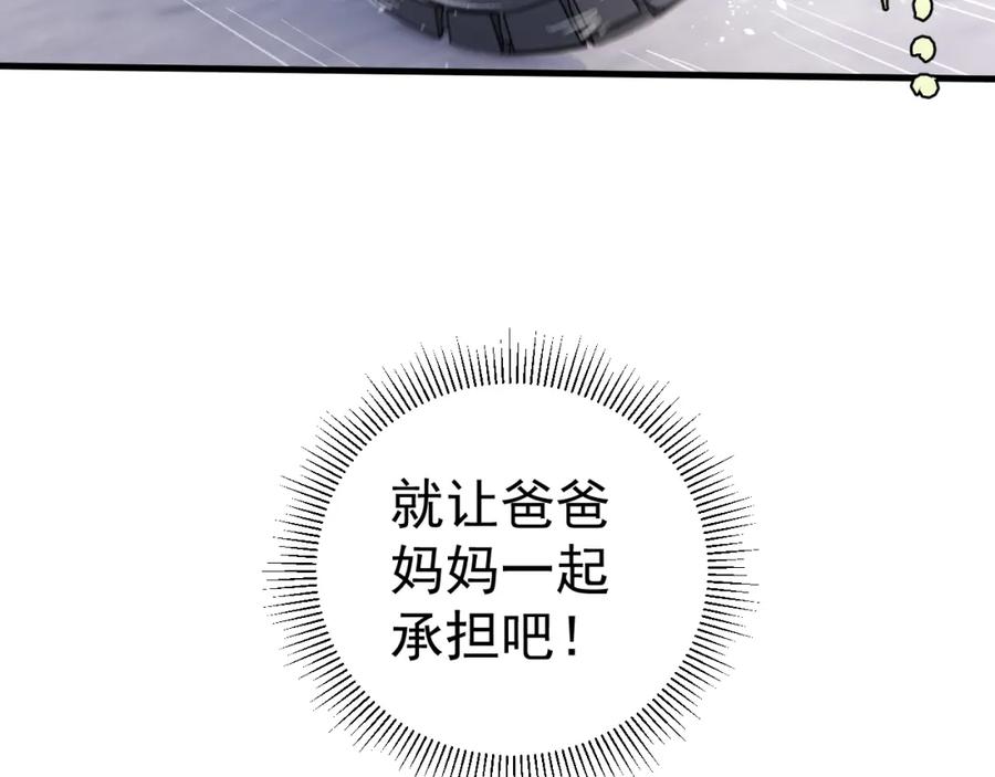 俺哥来自深山 - 第75话 计划只有一个 - 第78张图