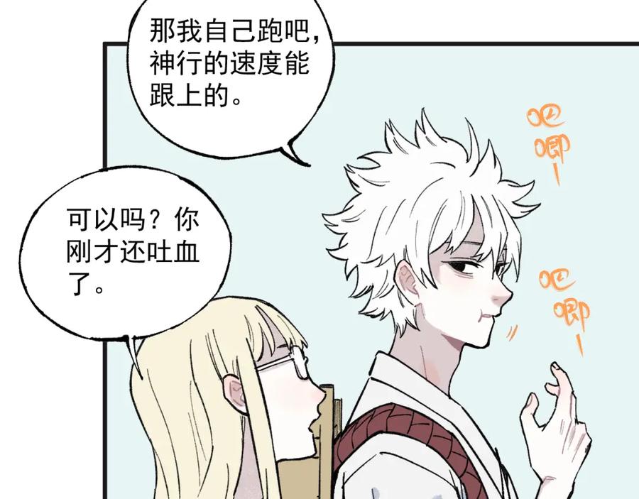 俺哥来自深山 - 第75话 计划只有一个 - 第57张图