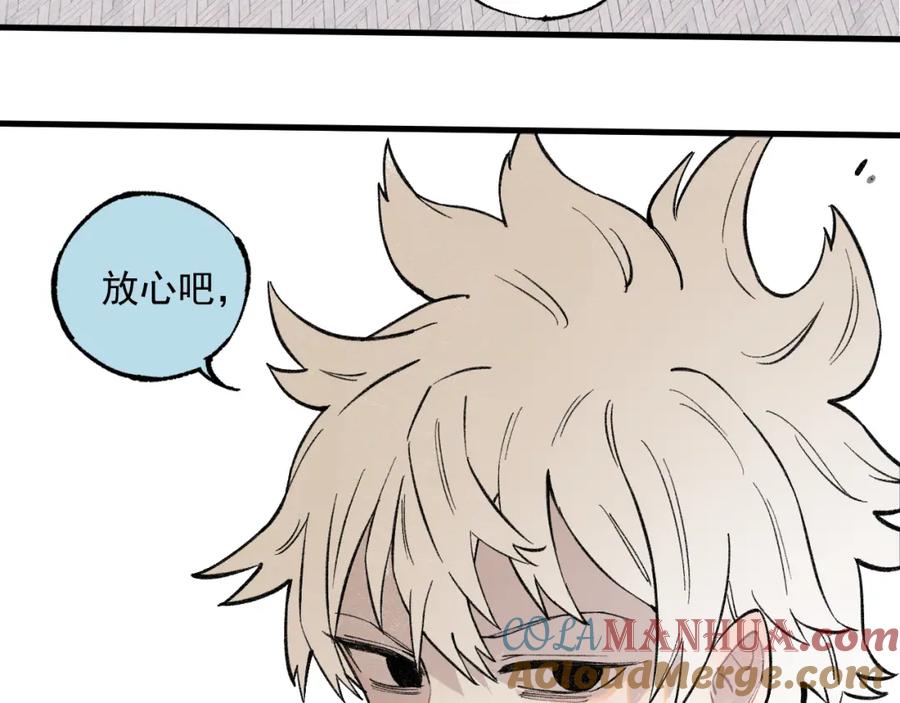 俺哥来自深山 - 第75话 计划只有一个 - 第70张图