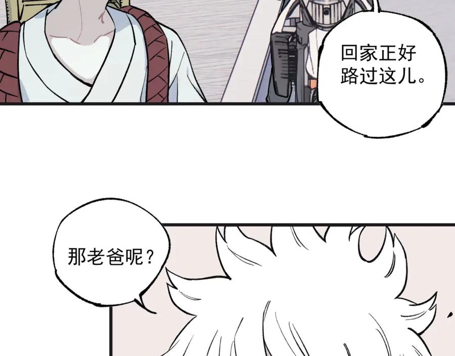 俺哥来自深山 - 第75话 计划只有一个 - 第65张图