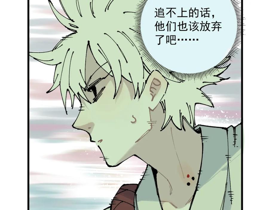 俺哥来自深山 - 第75话 计划只有一个 - 第11张图