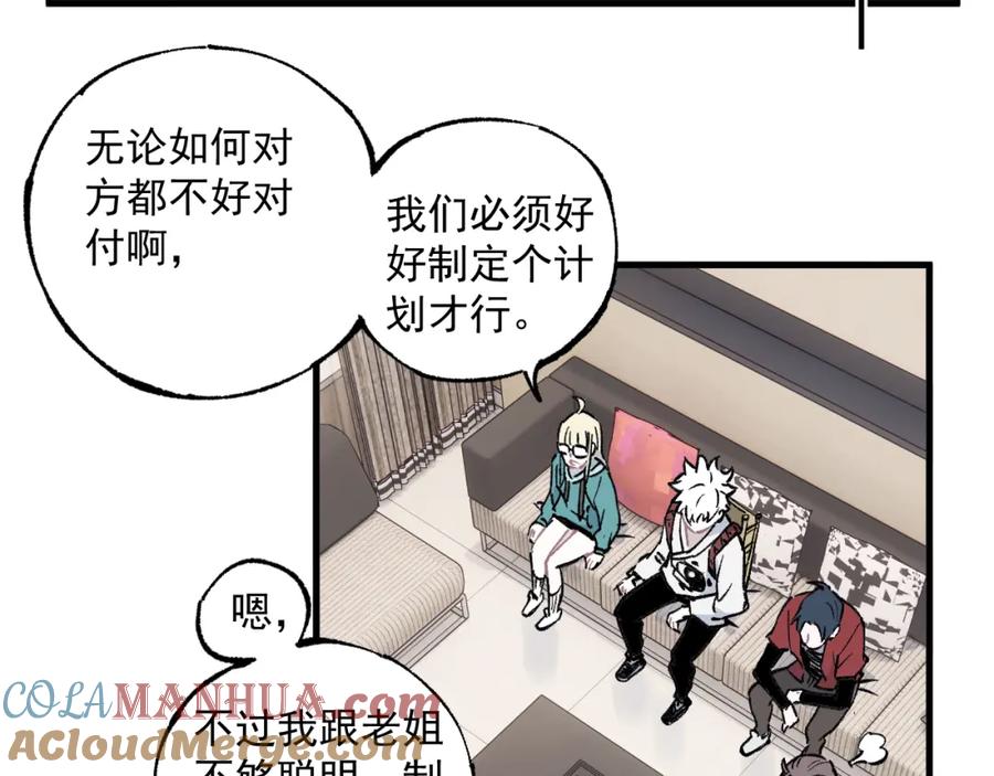 俺哥来自深山 - 第75话 计划只有一个 - 第40张图