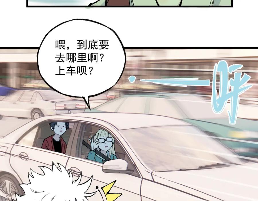 俺哥来自深山 - 第75话 计划只有一个 - 第12张图