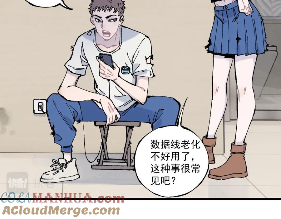 俺哥来自深山 - 第75话 计划只有一个 - 第19张图