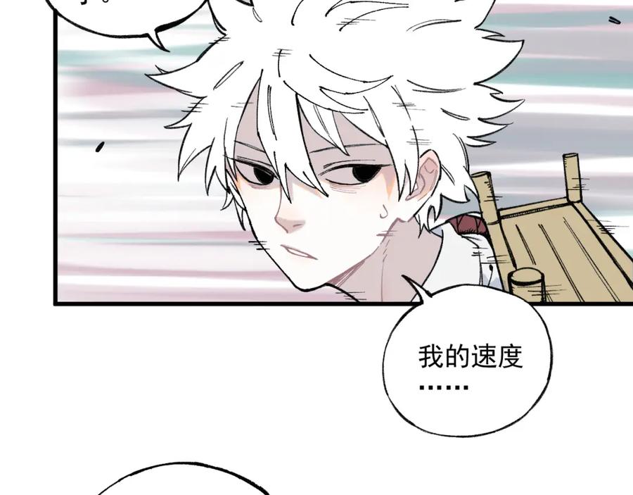 俺哥来自深山 - 第75话 计划只有一个 - 第14张图