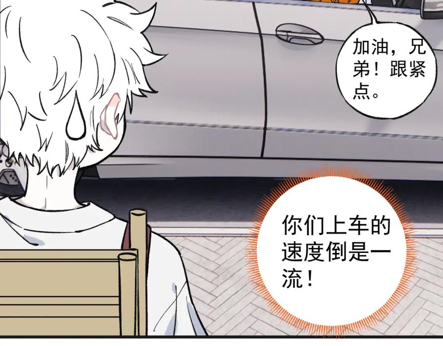 俺哥来自深山 - 第75话 计划只有一个 - 第59张图