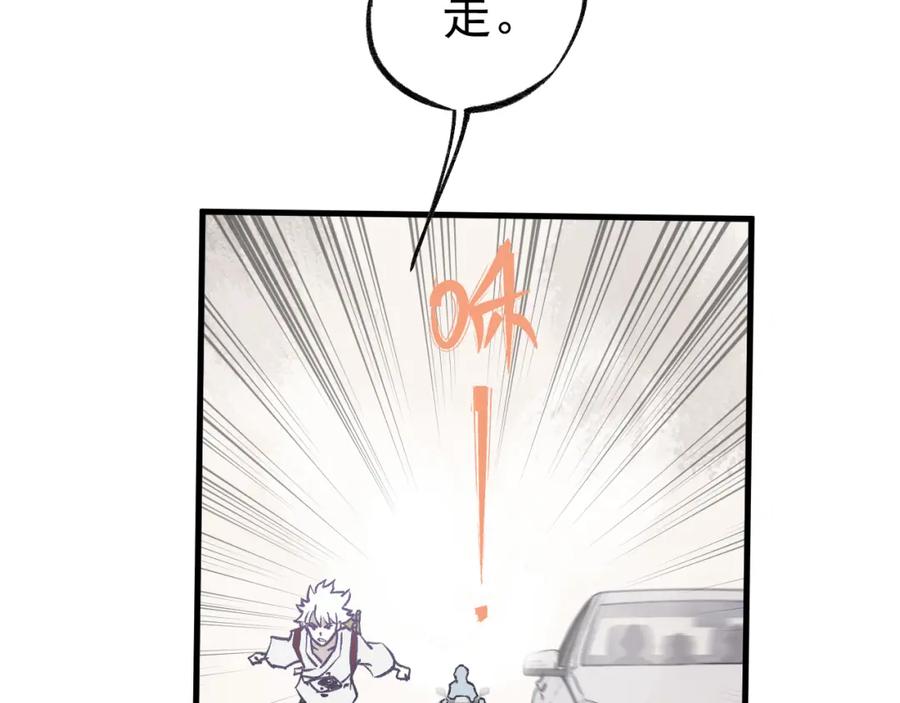 俺哥来自深山 - 第75话 计划只有一个 - 第72张图