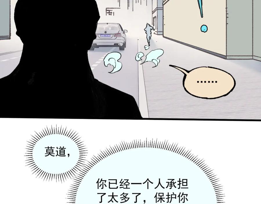 俺哥来自深山 - 第75话 计划只有一个 - 第74张图