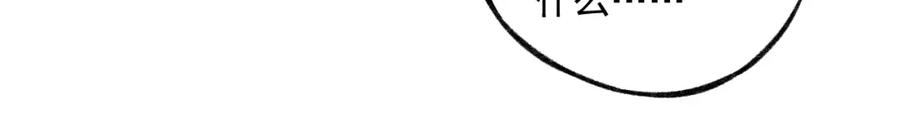 俺哥来自深山 - 第75话 计划只有一个 - 第36张图