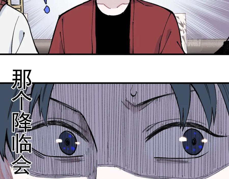 俺哥来自深山 - 第75话 计划只有一个 - 第38张图