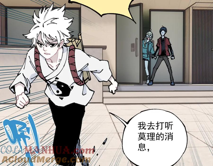 俺哥来自深山 - 第75话 计划只有一个 - 第7张图