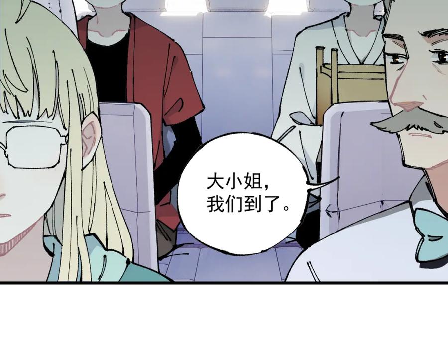 俺哥来自深山 - 第75话 计划只有一个 - 第24张图