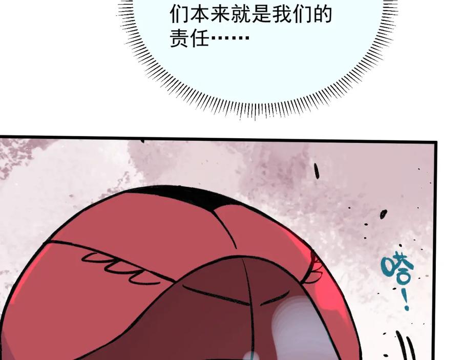 俺哥来自深山 - 第75话 计划只有一个 - 第75张图