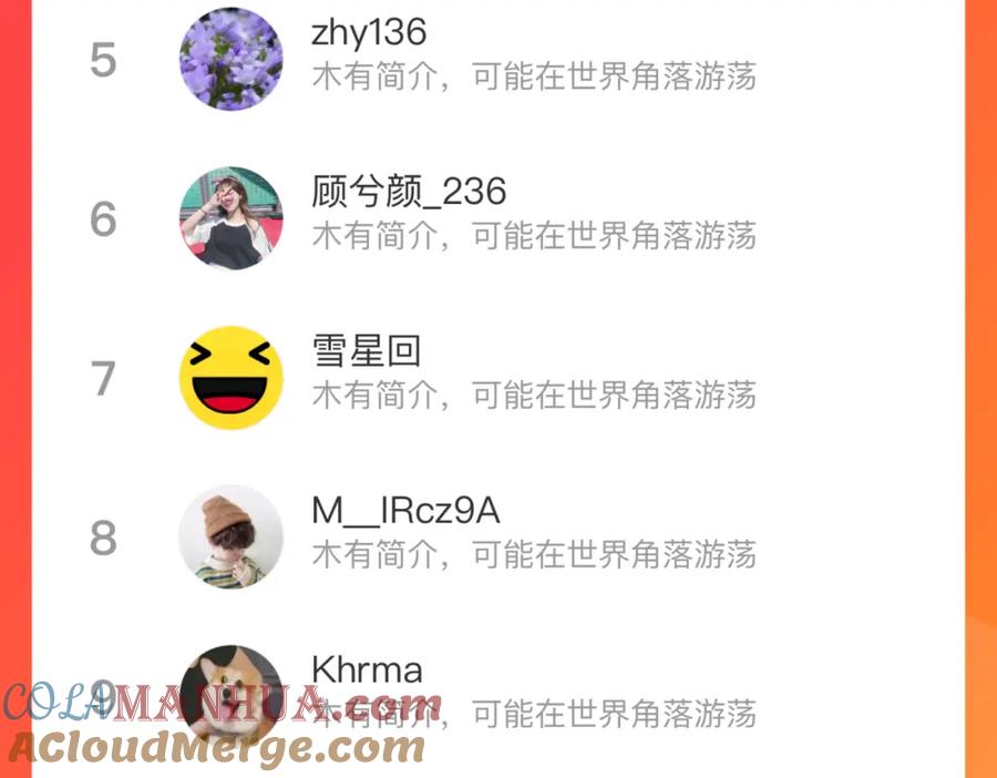 俺哥来自深山 - 第75话 计划只有一个 - 第82张图