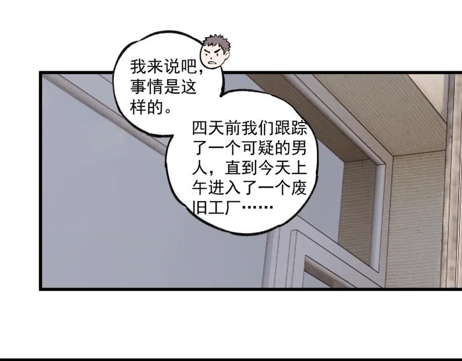 俺哥来自深山 - 第75话 计划只有一个 - 第32张图