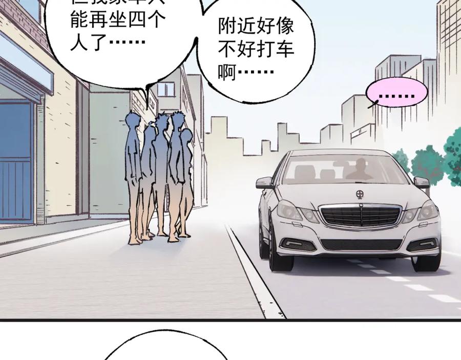 俺哥来自深山 - 第75话 计划只有一个 - 第56张图