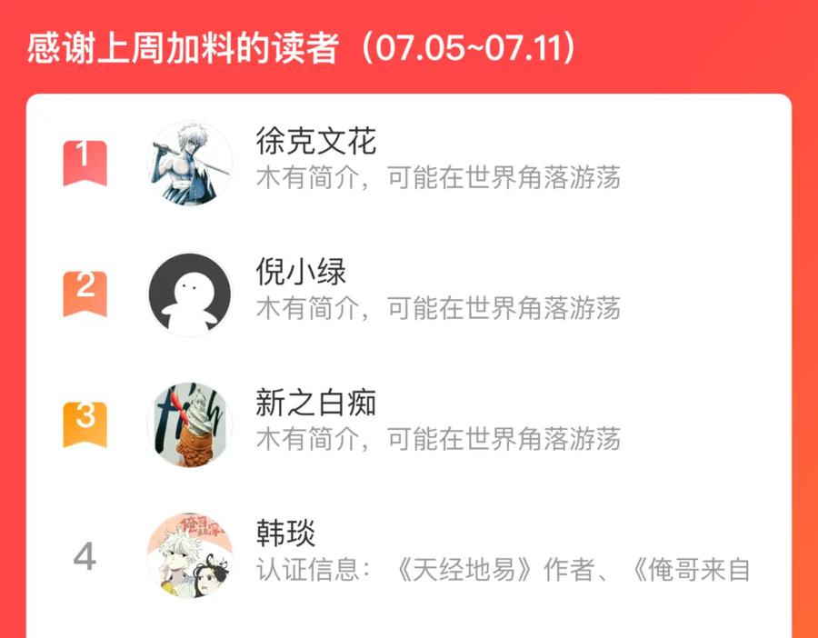 俺哥来自深山 - 第75话 计划只有一个 - 第81张图