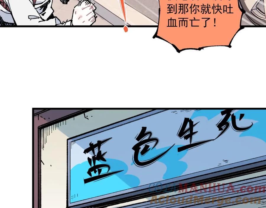 俺哥来自深山 - 第75话 计划只有一个 - 第16张图