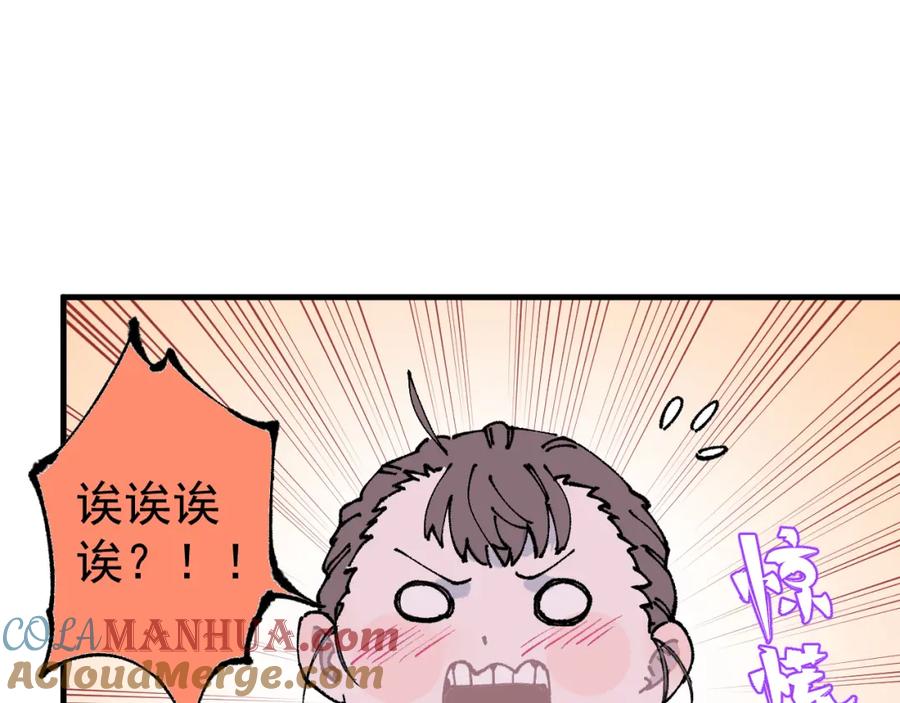 俺哥来自深山 - 第75话 计划只有一个 - 第25张图
