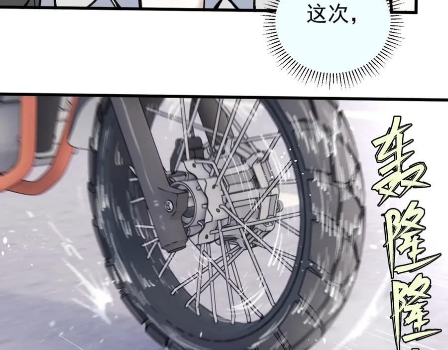 俺哥来自深山 - 第75话 计划只有一个 - 第77张图