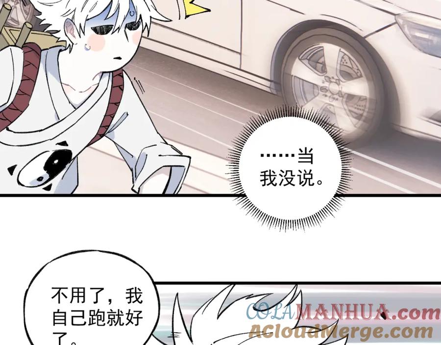 俺哥来自深山 - 第75话 计划只有一个 - 第13张图